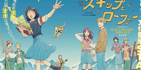 Skip Loafer Anime Announces April 2023 Premiere Skip Loafer Anime Announces April 2023 Premiere